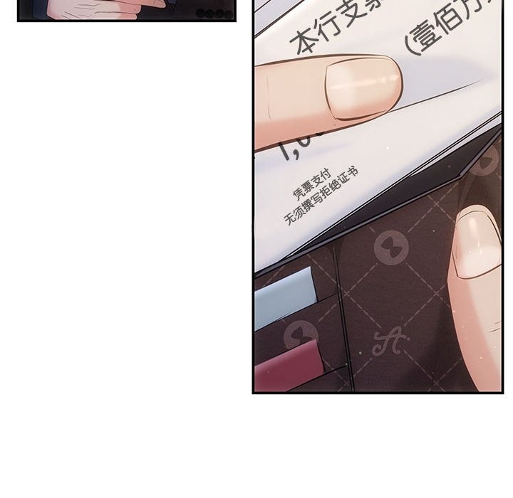 协议关係 第19話 韩漫图片68