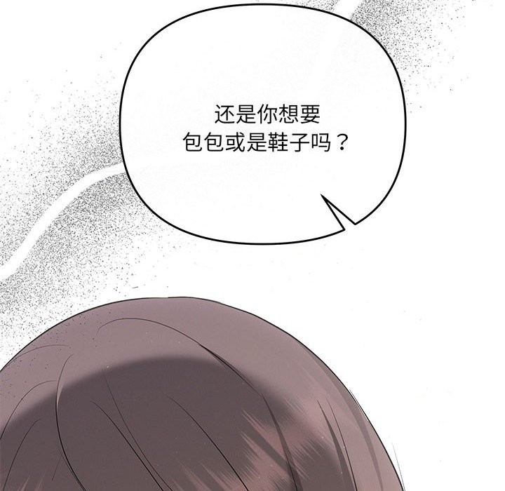 协议关係 第19話 韩漫图片114