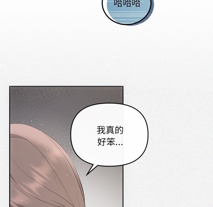 协议关係 第19話 韩漫图片155