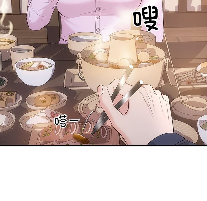 协议关係 第19話 韩漫图片34