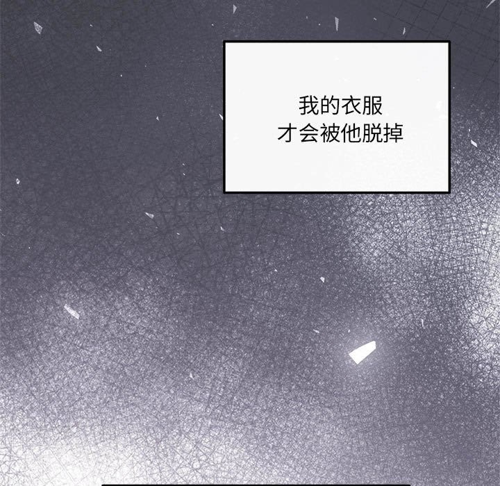 协议关係 第19話 韩漫图片163