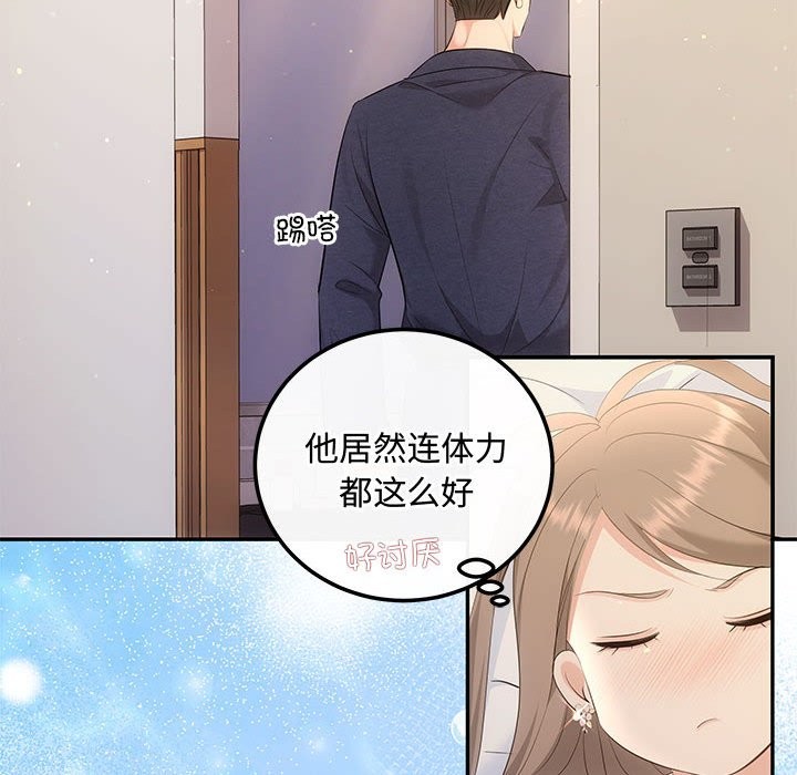 协议关係 第19話 韩漫图片49