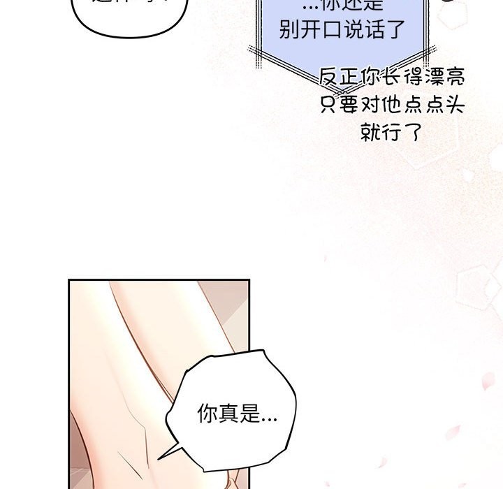 协议关係 第19話 韩漫图片11