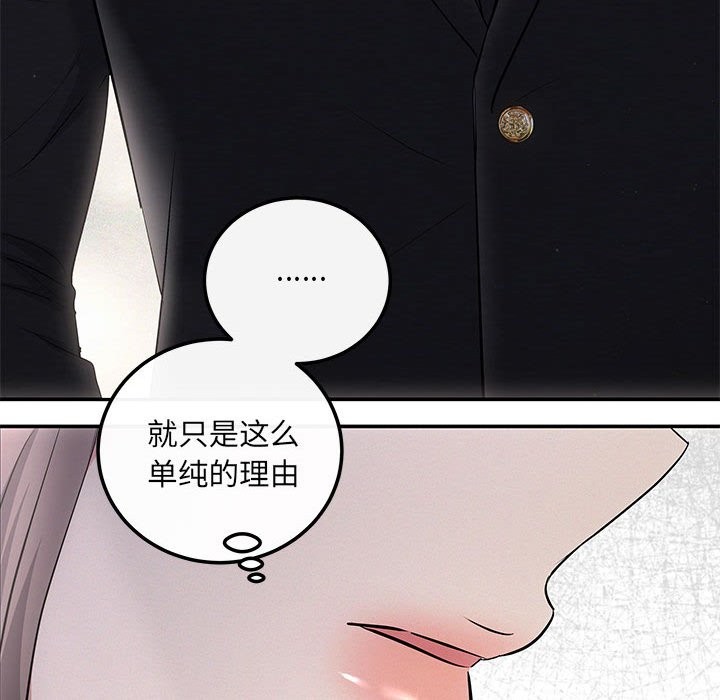 协议关係 第19話 韩漫图片124