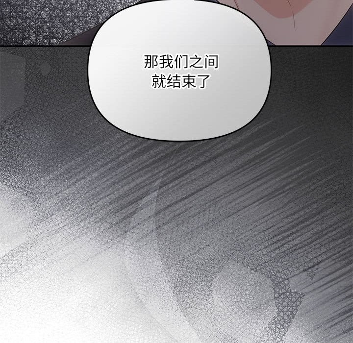 协议关係 第19話 韩漫图片148