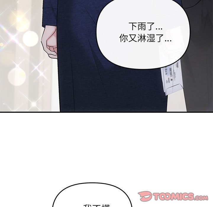 协议关係 第19話 韩漫图片129