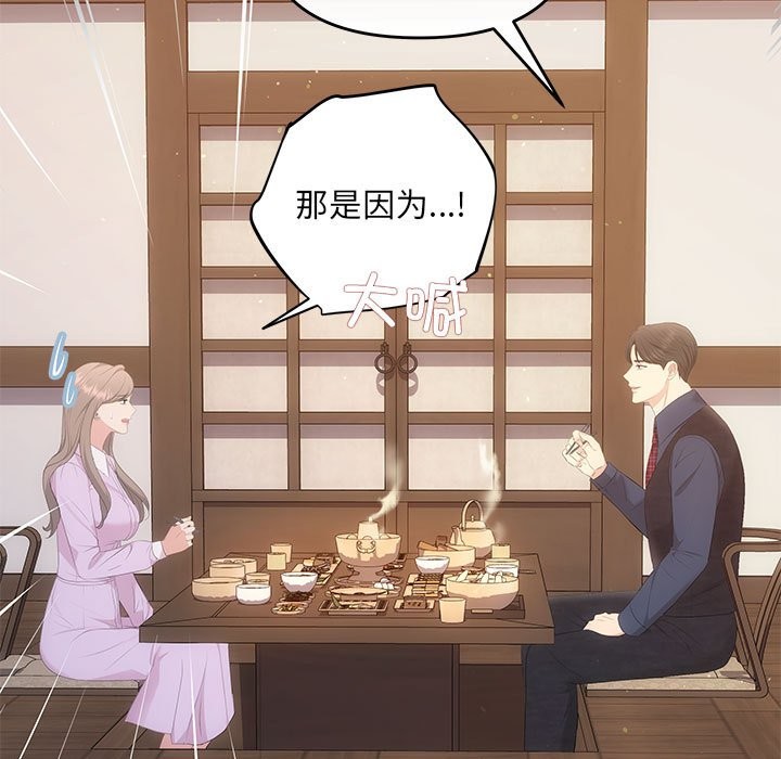 协议关係 第19話 韩漫图片28