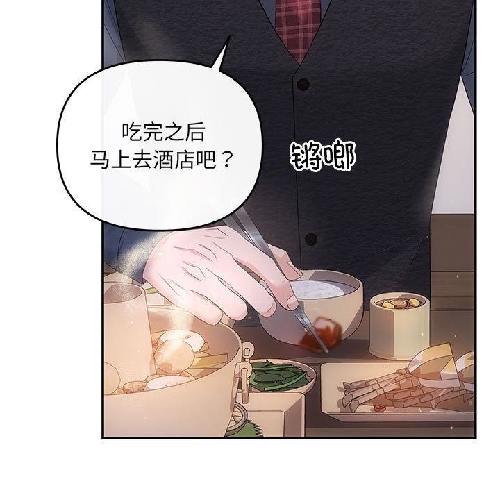 协议关係 第19話 韩漫图片32