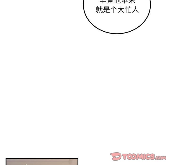 协议关係 第19話 韩漫图片66
