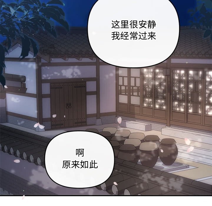 协议关係 第19話 韩漫图片18