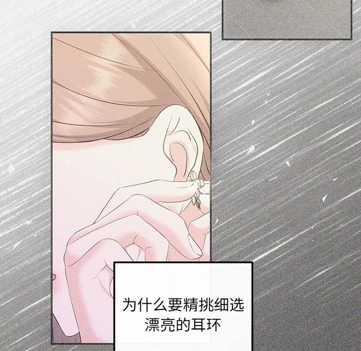 协议关係 第19話 韩漫图片157