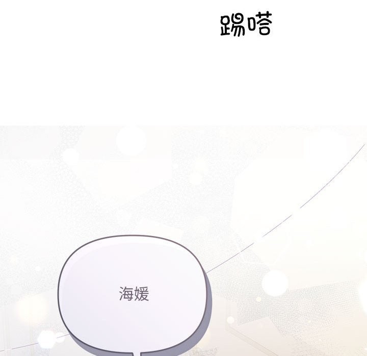 协议关係 第19話 韩漫图片53