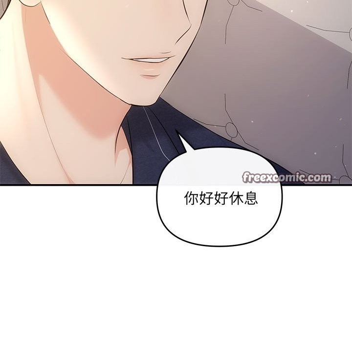 协议关係 第19話 韩漫图片63