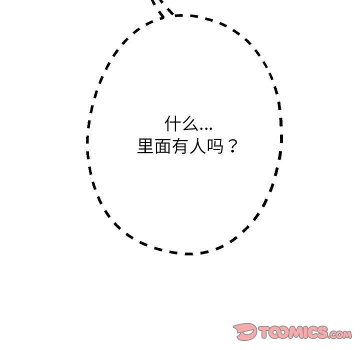 韩漫H漫画 重生之长枪无敌  - 点击阅读 第24话 51