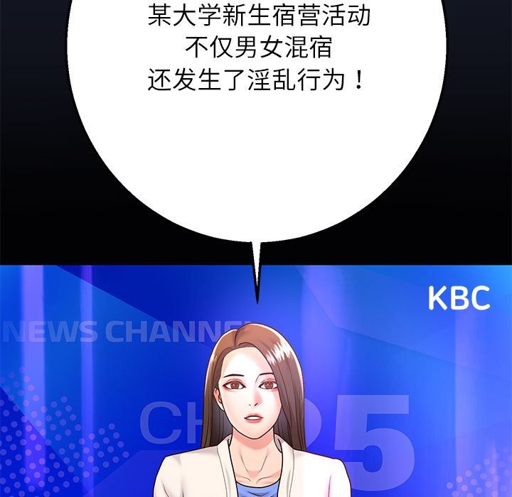 韩漫H漫画 重生之长枪无敌  - 点击阅读 第24话 125