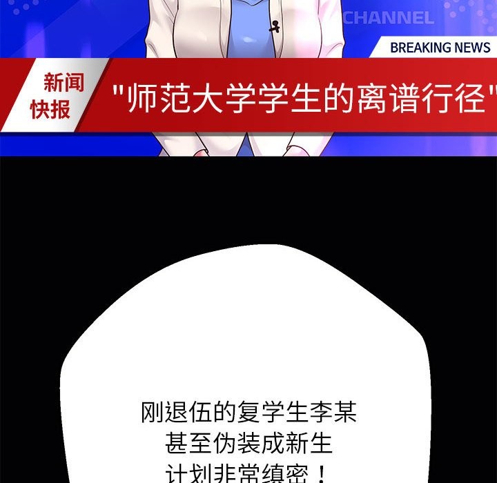 韩漫H漫画 重生之长枪无敌  - 点击阅读 第24话 126