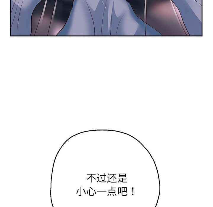 韩漫H漫画 重生之长枪无敌  - 点击阅读 第24话 16