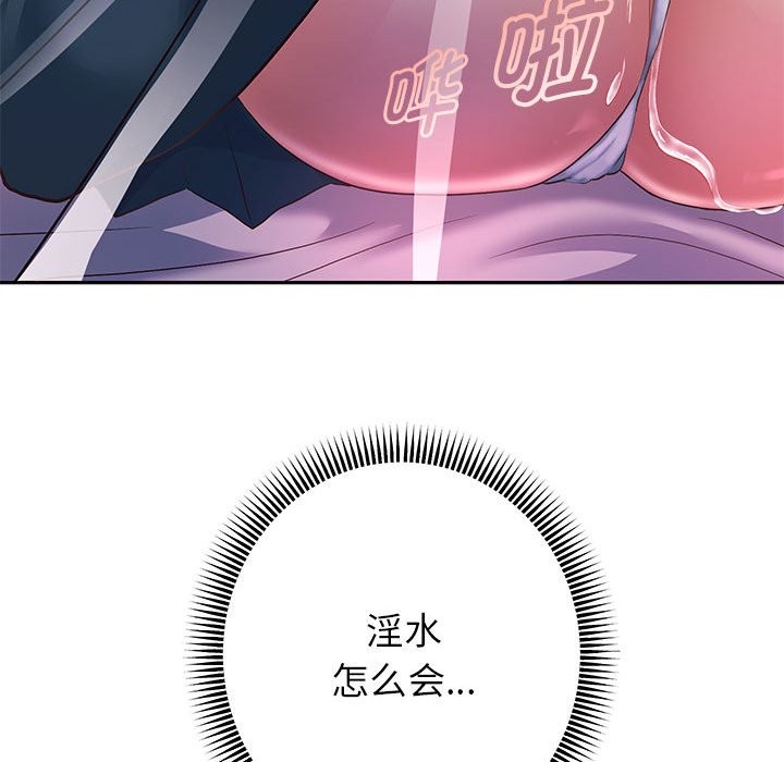 韩漫H漫画 重生之长枪无敌  - 点击阅读 第24话 106