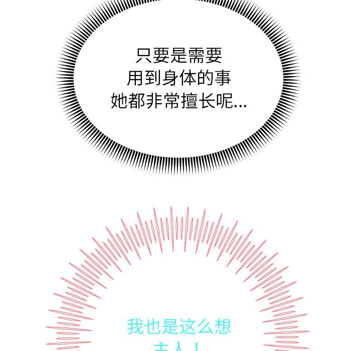 韩漫H漫画 重生之长枪无敌  - 点击阅读 第24话 25