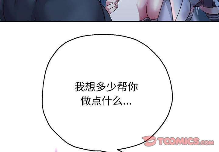 韩漫H漫画 重生之长枪无敌  - 点击阅读 第24话 3