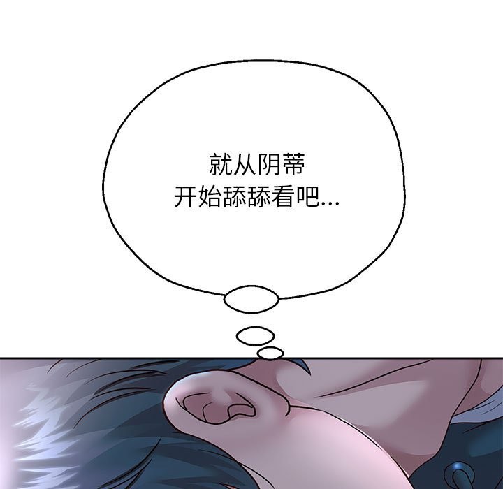 韩漫H漫画 重生之长枪无敌  - 点击阅读 第24话 86