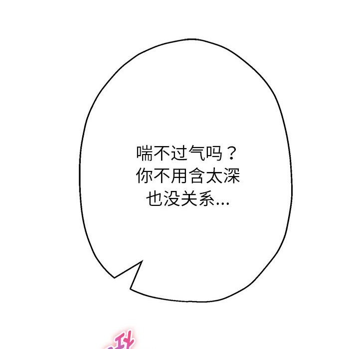 韩漫H漫画 重生之长枪无敌  - 点击阅读 第24话 52