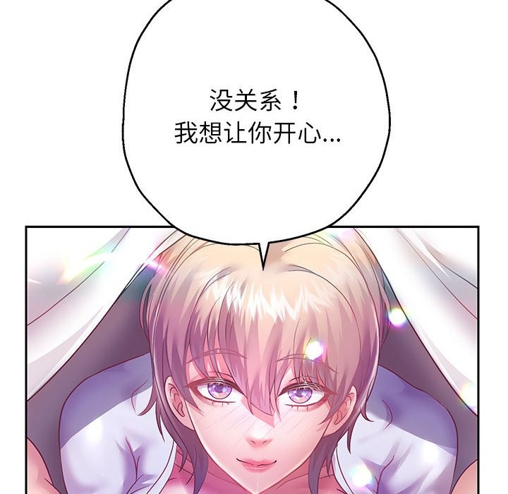 韩漫H漫画 重生之长枪无敌  - 点击阅读 第24话 74