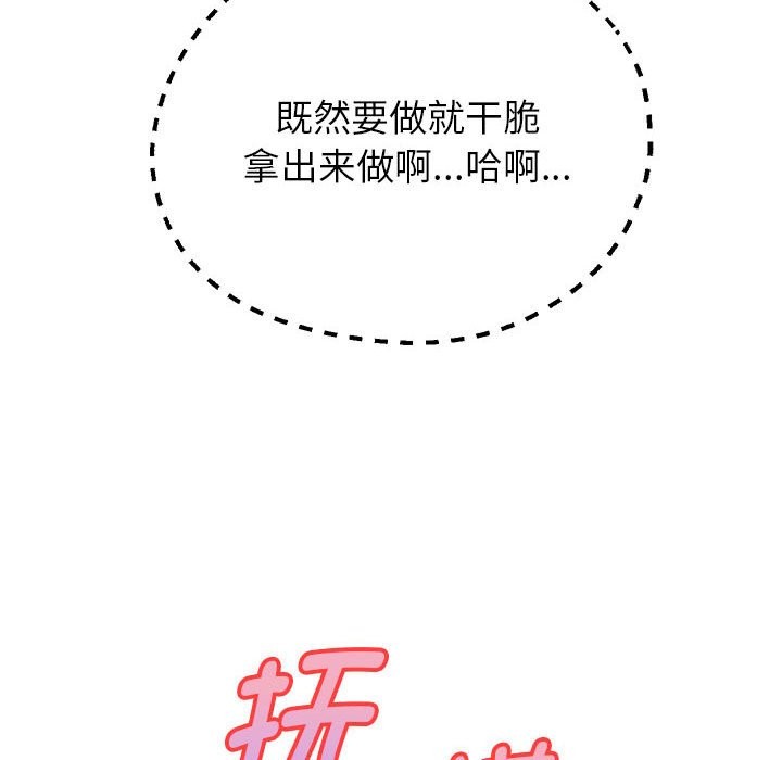 韩漫H漫画 重生之长枪无敌  - 点击阅读 第24话 41