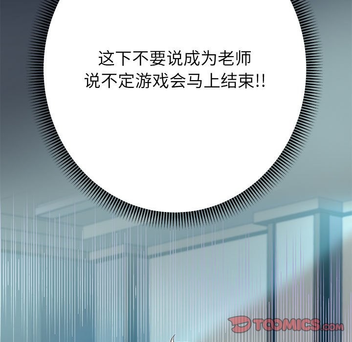 韩漫H漫画 重生之长枪无敌  - 点击阅读 第24话 129