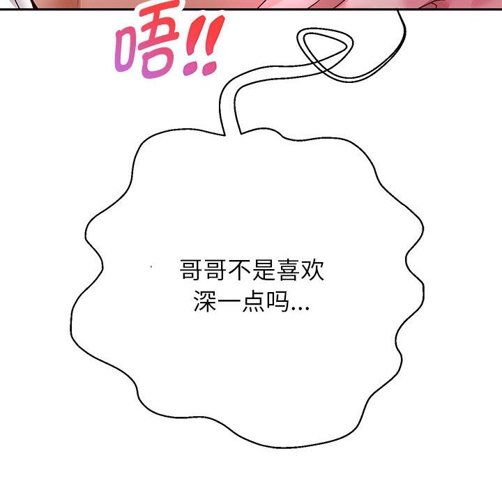 韩漫H漫画 重生之长枪无敌  - 点击阅读 第24话 54