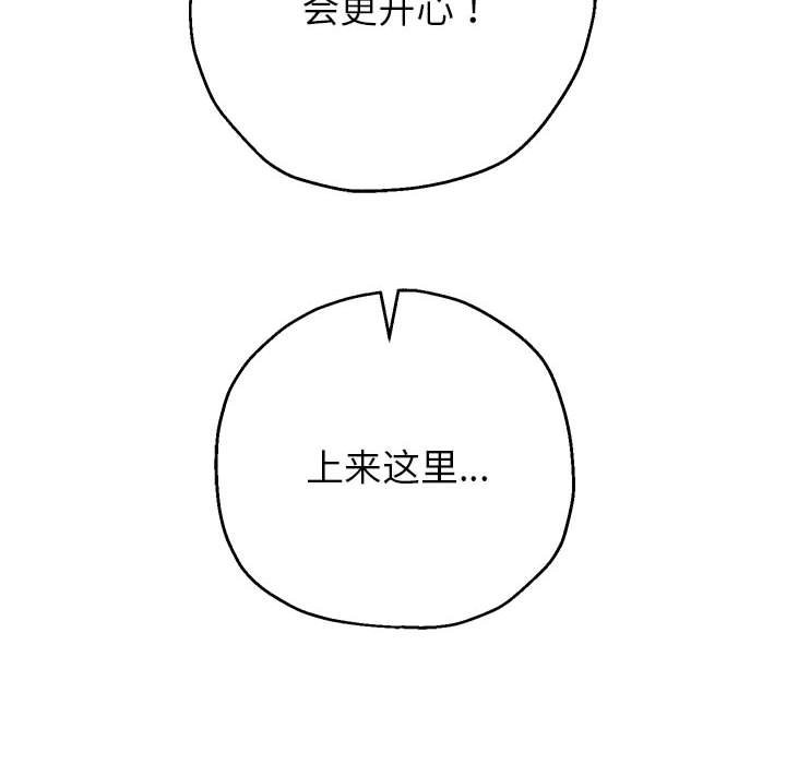 韩漫H漫画 重生之长枪无敌  - 点击阅读 第24话 76