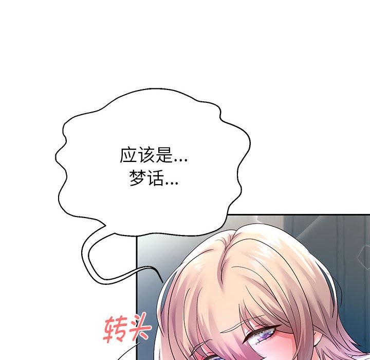 韩漫H漫画 重生之长枪无敌  - 点击阅读 第24话 10