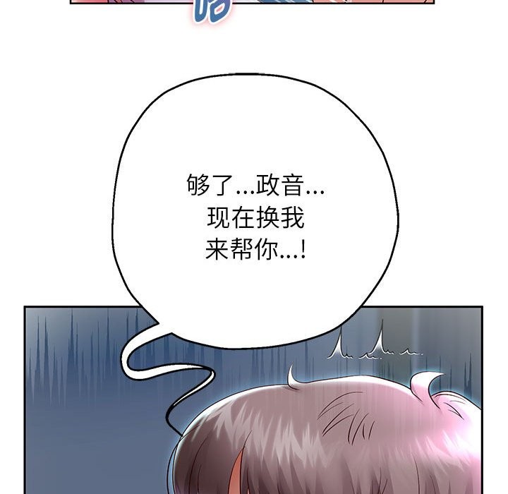 韩漫H漫画 重生之长枪无敌  - 点击阅读 第24话 72