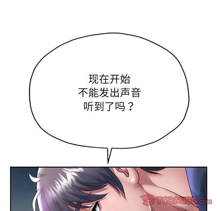 韩漫H漫画 重生之长枪无敌  - 点击阅读 第24话 81