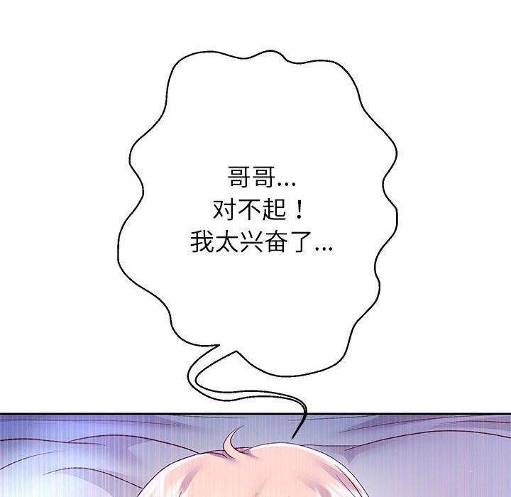 韩漫H漫画 重生之长枪无敌  - 点击阅读 第24话 120