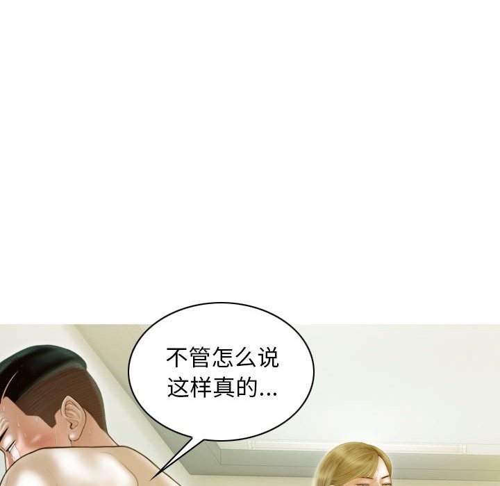不可抗拒的吸引 第25話 韩漫图片23