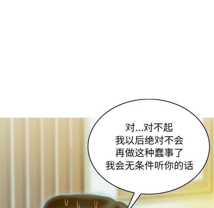不可抗拒的吸引 第25話 韩漫图片32