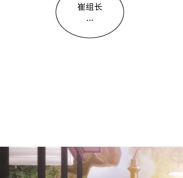 不可抗拒的吸引 第25話 韩漫图片149