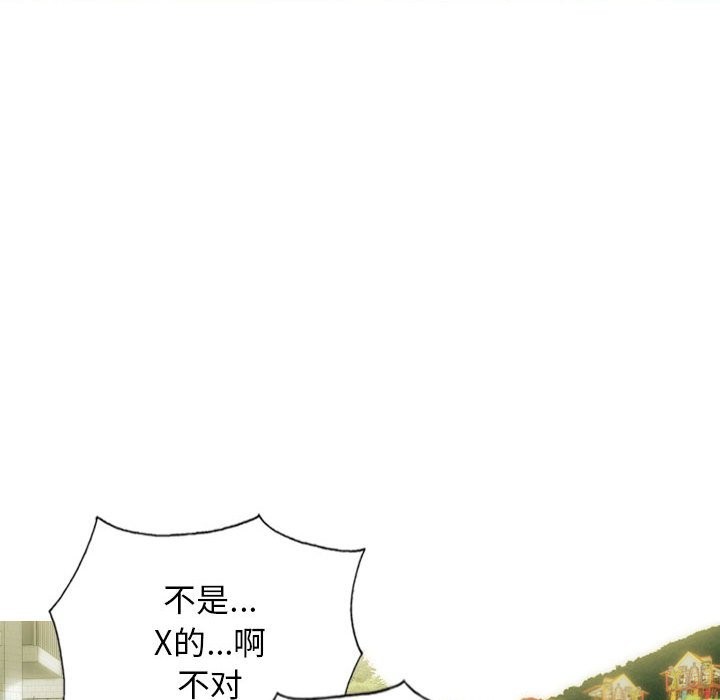 不可抗拒的吸引 第25話 韩漫图片110
