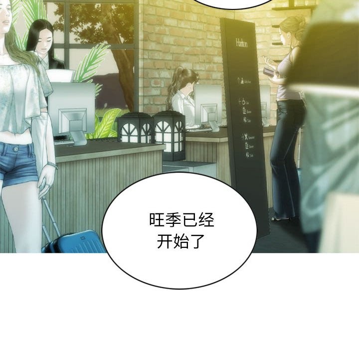 不可抗拒的吸引 第25話 韩漫图片98