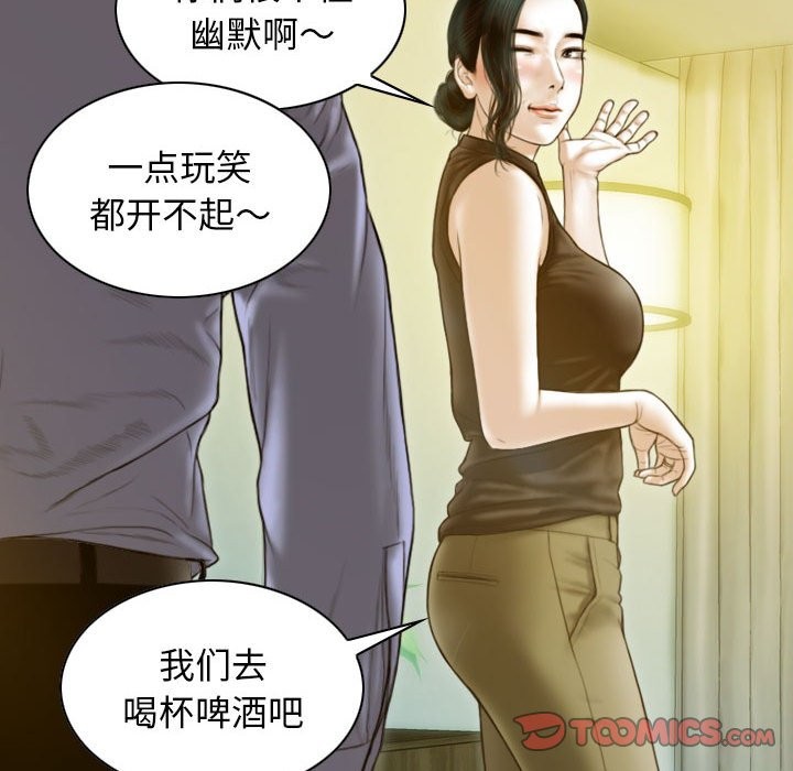 不可抗拒的吸引 第25話 韩漫图片120