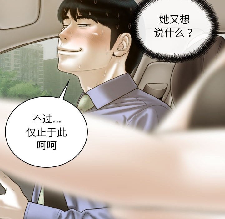 不可抗拒的吸引 第25話 韩漫图片79