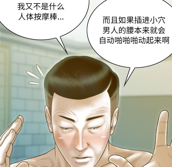 不可抗拒的吸引 第25話 韩漫图片26