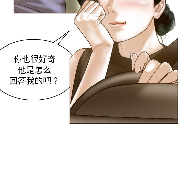 不可抗拒的吸引 第25話 韩漫图片89