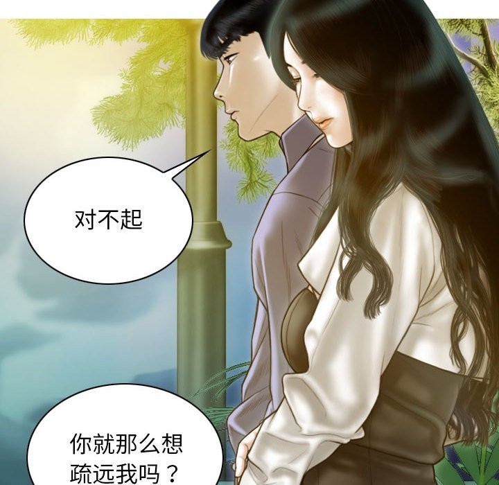 不可抗拒的吸引 第25話 韩漫图片159