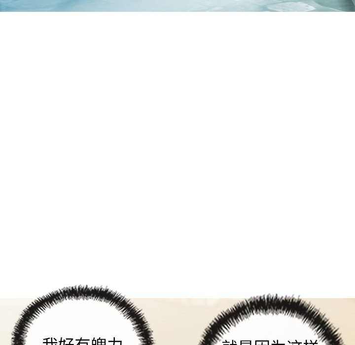 不可抗拒的吸引 第25話 韩漫图片146