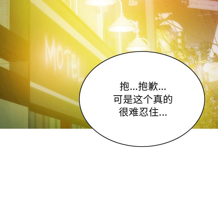 不可抗拒的吸引 第25話 韩漫图片20