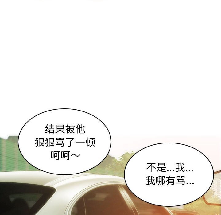 不可抗拒的吸引 第25話 韩漫图片83