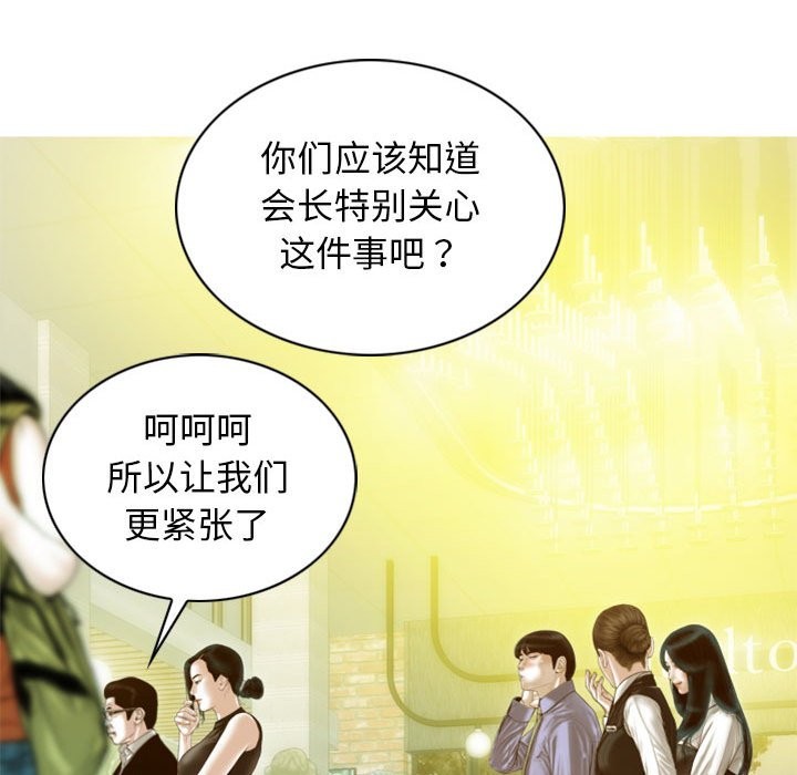 不可抗拒的吸引 第25話 韩漫图片95