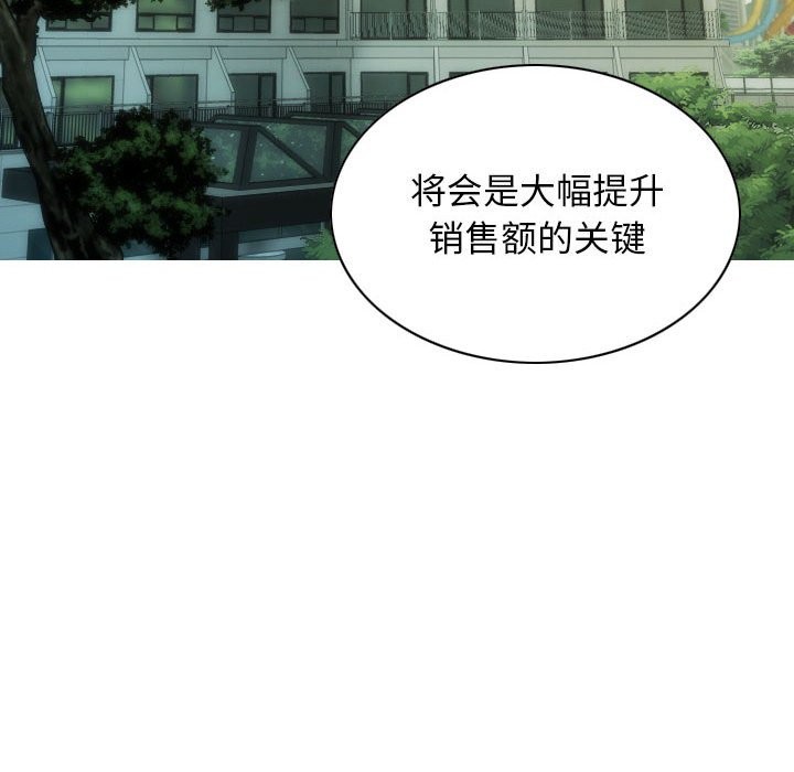 不可抗拒的吸引 第25話 韩漫图片94